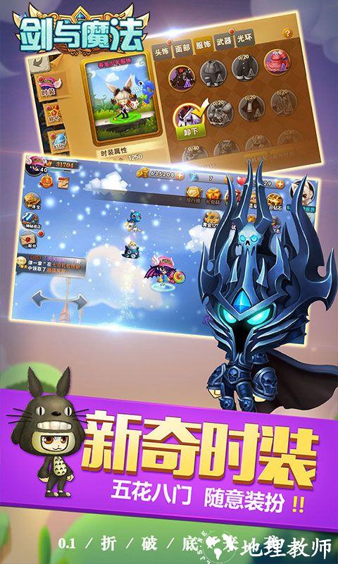 剑与魔法图片 5