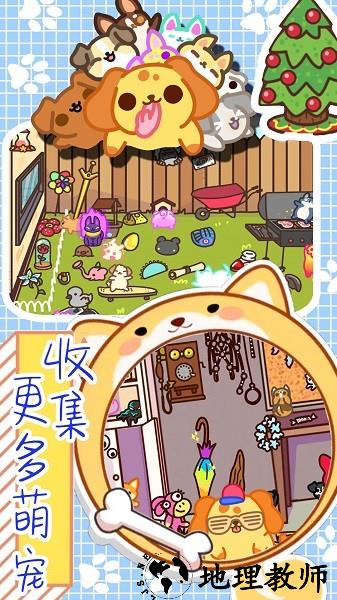 萌宠小家庭手机版 v1.5 安卓版 3