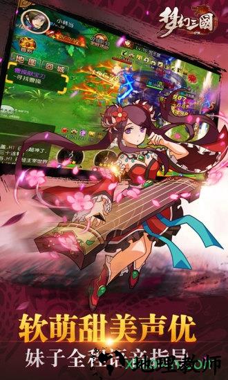 梦幻三国高爆版 v1.10 安卓版 1