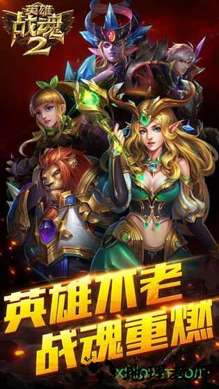 腾讯英雄战魂2手游 v1.01.04 安卓版 0