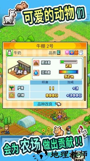 晴空农场物语专业版 v4.1.0 安卓版 2