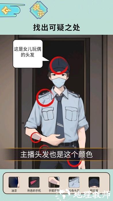 半夜诡故事游戏 v1.0 安卓版 2
