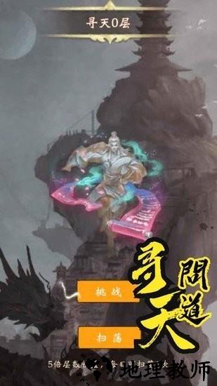 雾山修仙手游 v0.0.0.2 安卓版 0