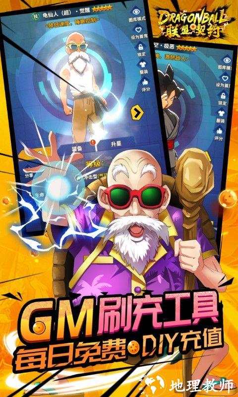 联盟契约图片 5