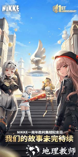 nikke胜利女神韩服 v113.12.8 安卓版 3