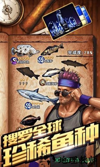 口袋钓鱼游戏 v4.5 安卓版 1