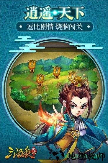 怒焰三国杀变态版 v2.0.2 安卓版 2
