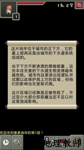 破碎地牢官方版 v1.2.3 安卓版 1