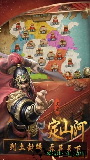 三国群英纪无限版 v1.0 安卓版 2