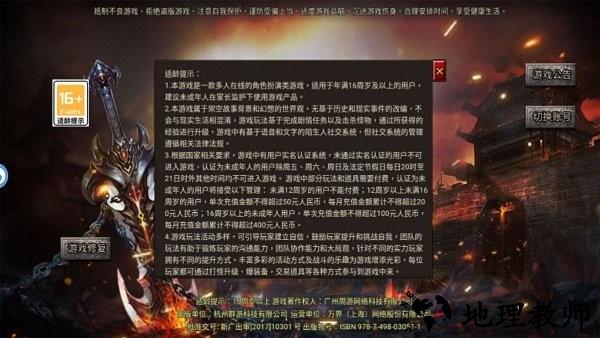 快刀传奇单职业版 v1.26.116 安卓最新版 1