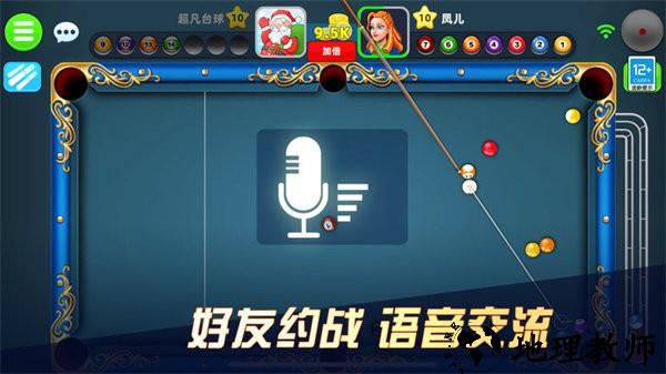超凡台球官方版 v1.00.52 安卓版 0
