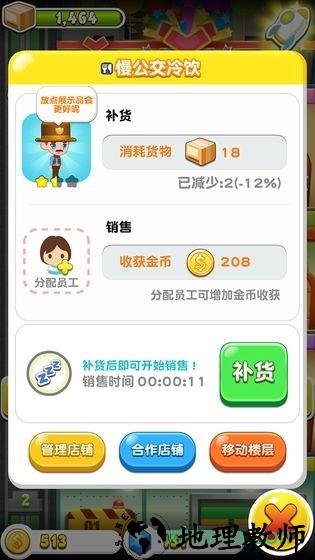 欢乐盖大楼3 v1.2.4 安卓版 1