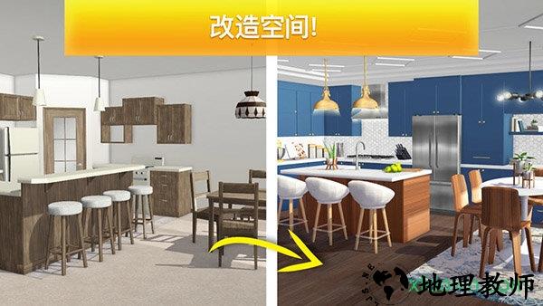 房产兄弟家居设计完整版 v1.3.6 安卓版 1