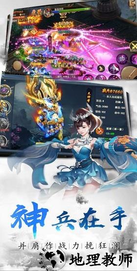 剑灵仙尊官方版 v1.2.0 安卓版 3