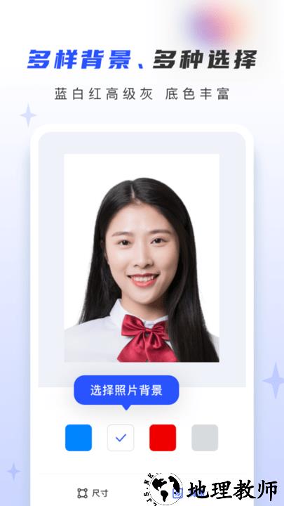 证照大师app官方版 v1.2.9 安卓智能版 2