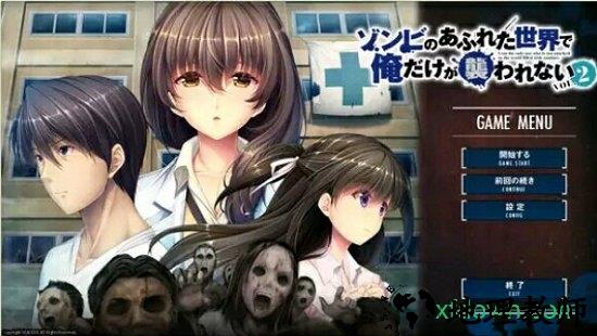 末世孤雄2手机汉化版(Zombie 2) v1.0 安卓直装版 0
