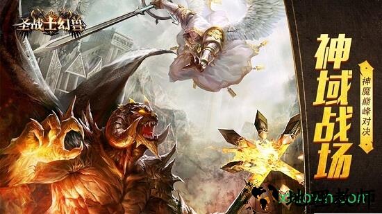 圣战士幻兽 v1.3.7.3 安卓版 1