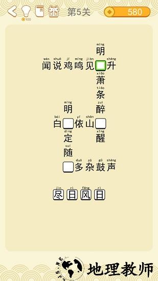 疯狂猜诗词红包版 v1.01 安卓版 1