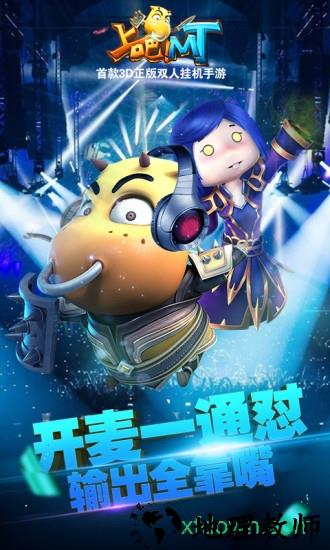 上吧mt九游客户端 v0.19.17.2417 安卓版 1