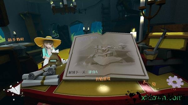 梦幻风之旅手游 v1.9 安卓版 1