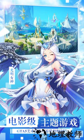 女神联盟2vivo手游 v1.1.3.26 安卓版 0