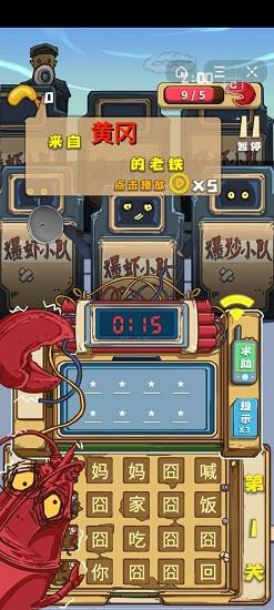 防爆小龙虾(Crayfish fishing) v1.3.6 安卓版 1