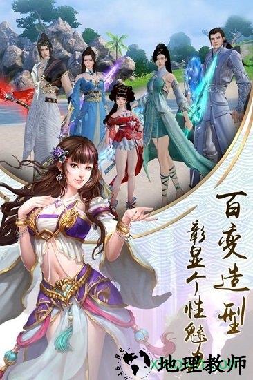 大话诛仙vivo客户端 v1.0 安卓版 2