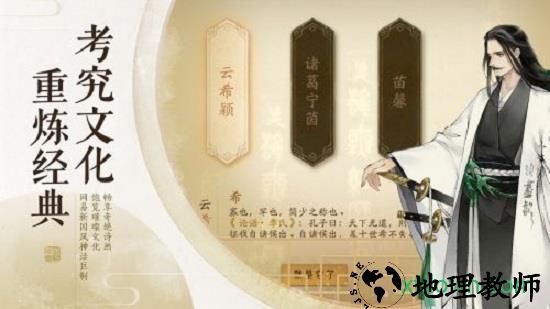 轩辕剑龙舞云山网易版 v1.15.0 安卓版 3