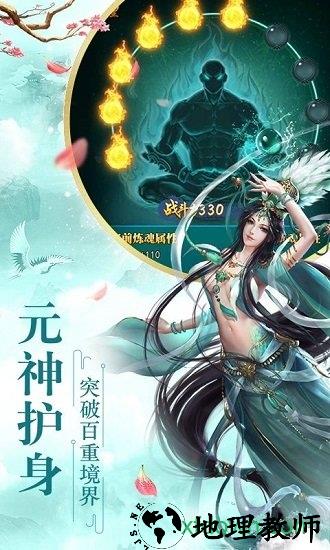 完美纪元飞升版 v1.0.0 安卓版 2