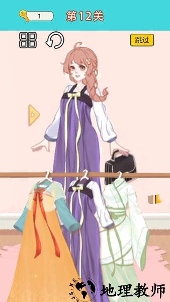 换装达人女生游戏 v1.0 安卓版 1