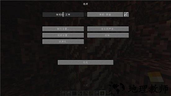 我的世界java版启动器手机版 v3.3.1 安卓版中文版 1