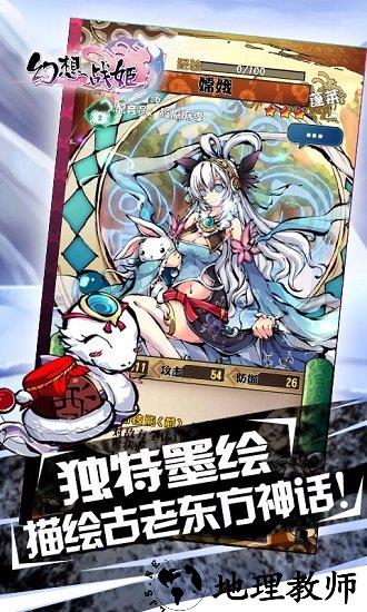 幻想战姬台服 v1.0.4 安卓版 2