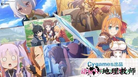 公主连结游戏官方版 v6.2.0 安卓版 1