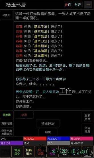 武道三千游戏 v1.0 安卓版 3