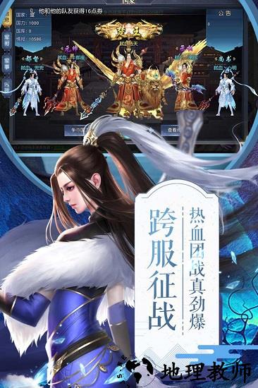 项羽传官方版 v1.0.2 安卓版 3