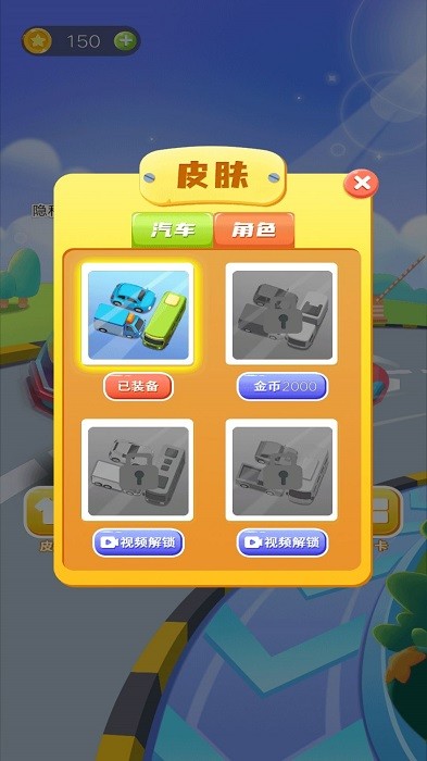 停车场大神游戏 v1.0 安卓版 0