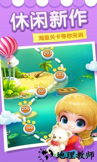 消消大作战官方版 v2.2.4.0.0.17470.217 安卓版 1