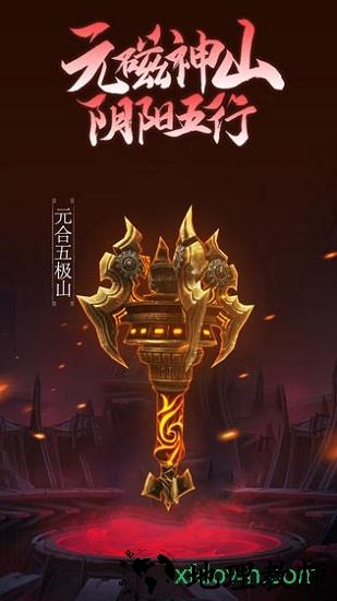 凡人修仙传挂机版九游版 v1.1.0 安卓版 0