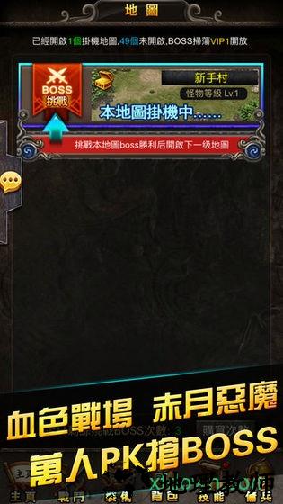 传奇挂机高爆版 v1.1 安卓版 2