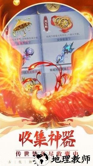 异兽修真传最新版 v1.0.0 安卓版 1