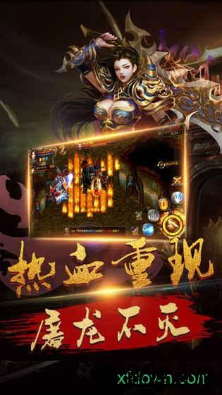 奇迹屠龙微信版 v1.0.2 安卓版 1