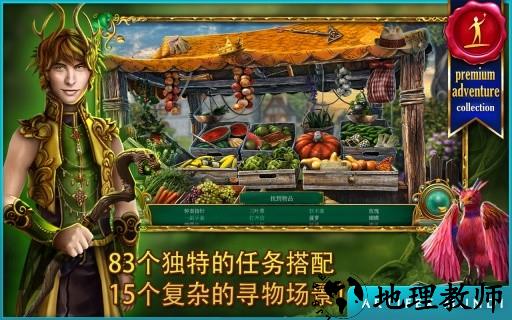 童话之谜2魔豆完整版 v1.3 安卓版 2