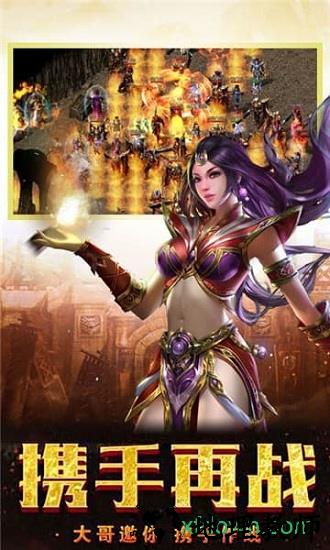 大哥传奇明星服 v2.0 安卓版 3