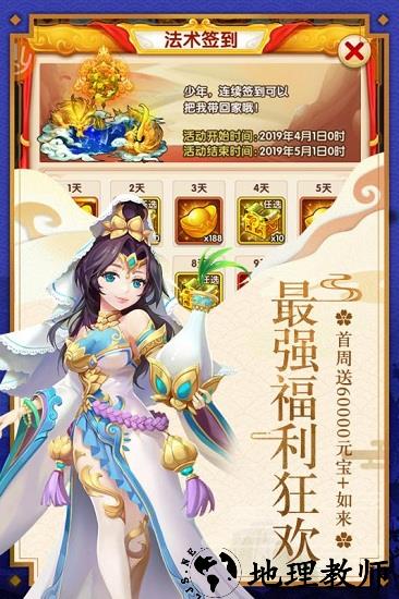 少年西游记uc版 v4.1.30 官方版 2