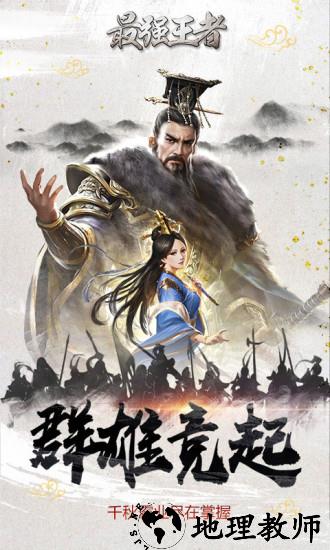 最强王者h5 v1.8.5 安卓版 2