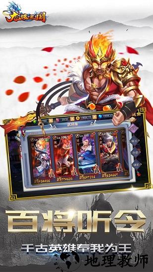 小米龙狼三国手游 v1.1.0 安卓版 1