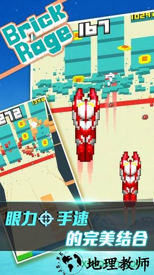 凉屋游戏暴走砖块 v2.5.2 安卓版 3