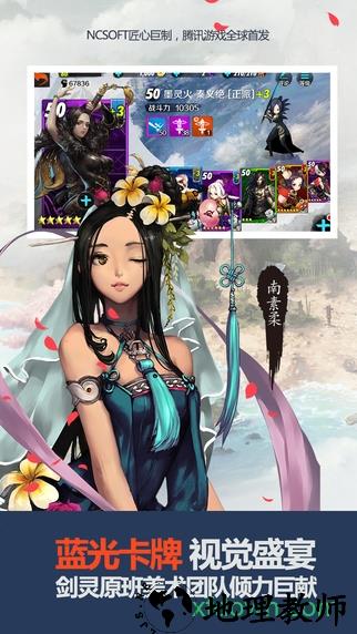 战斗吧剑灵变态版 v19.5.3.914 安卓版 1