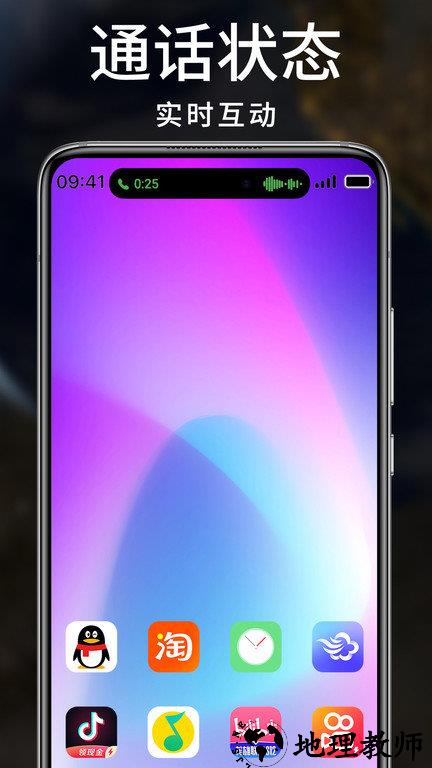 灵动小组件手机版 v1.4.5 安卓官方版 3