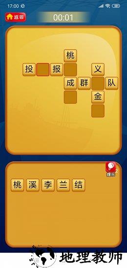 疯狂的成语最新版 v1.0.0 安卓版 1